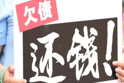 如何应对1000元欠款未还的困境